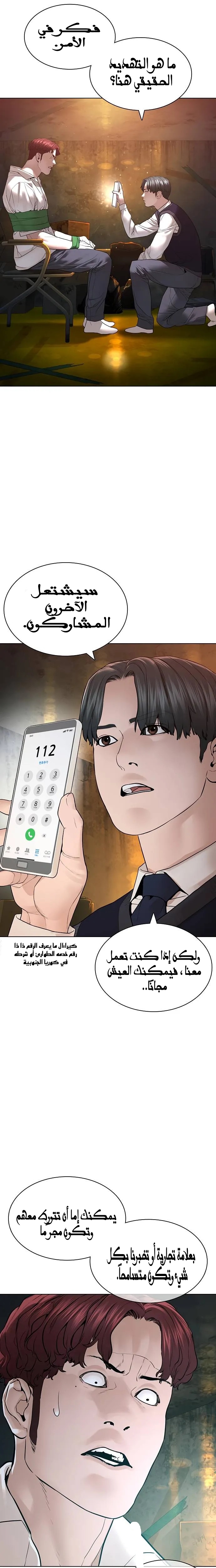 Read How to fight AR Manga Online