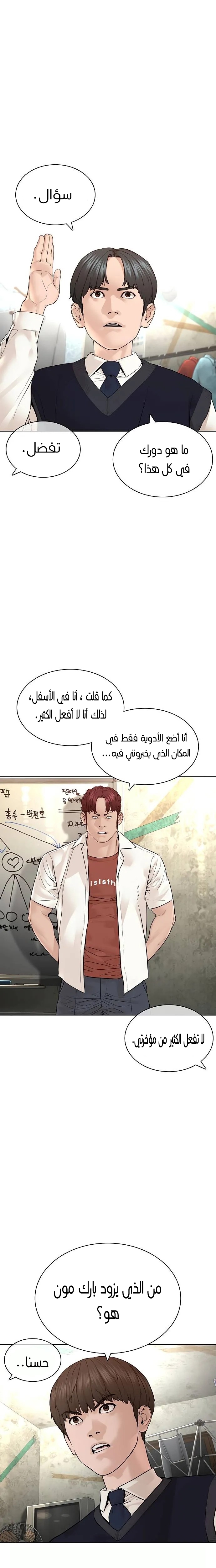 Read How to fight AR Manga Online