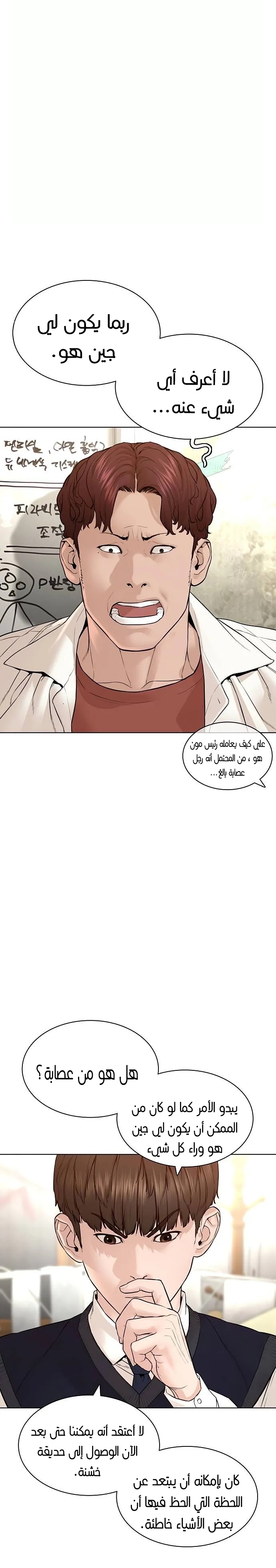 Read How to fight AR Manga Online