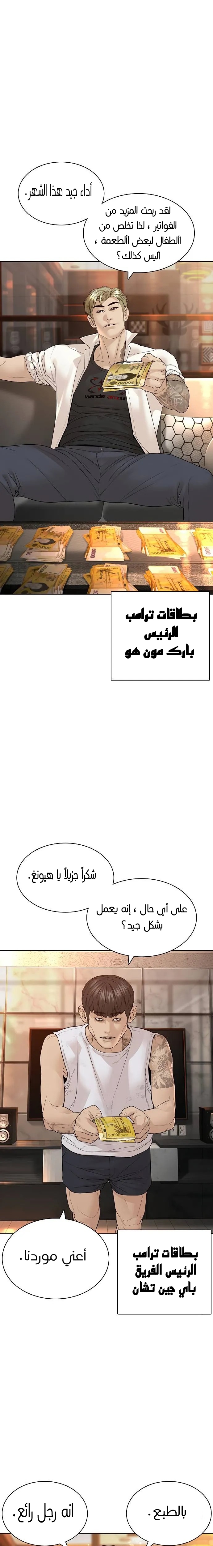 Read How to fight AR Manga Online