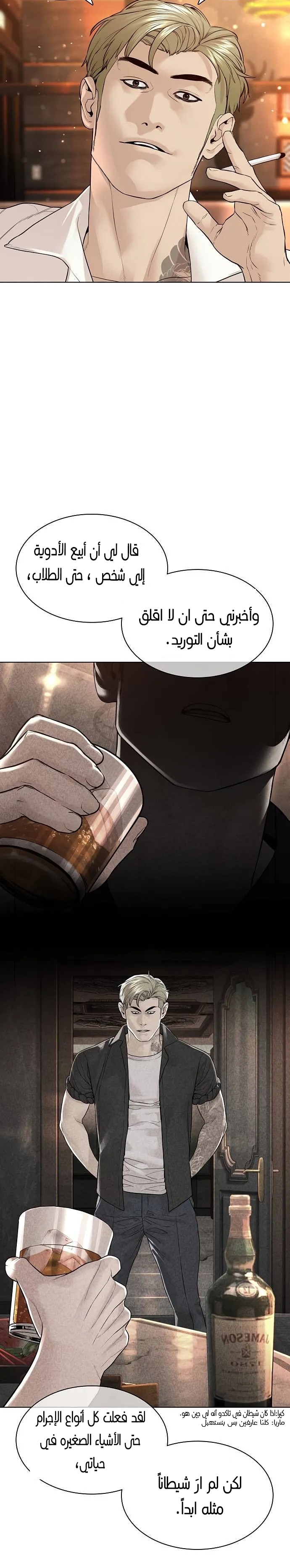 Read How to fight AR Manga Online