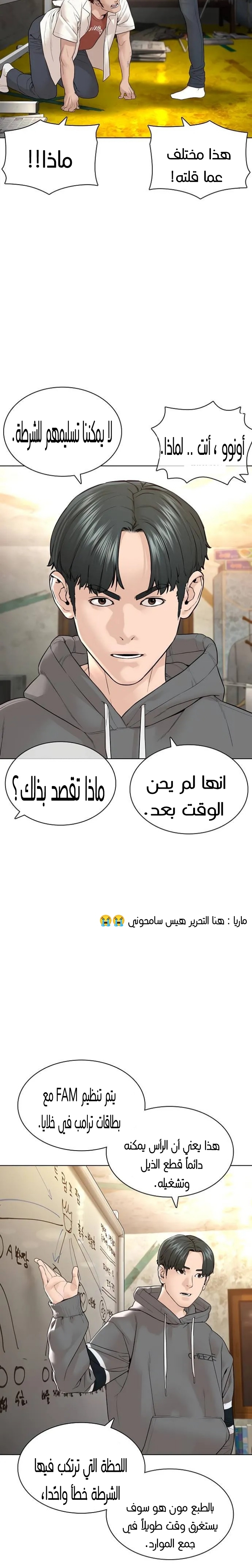 Read How to fight AR Manga Online