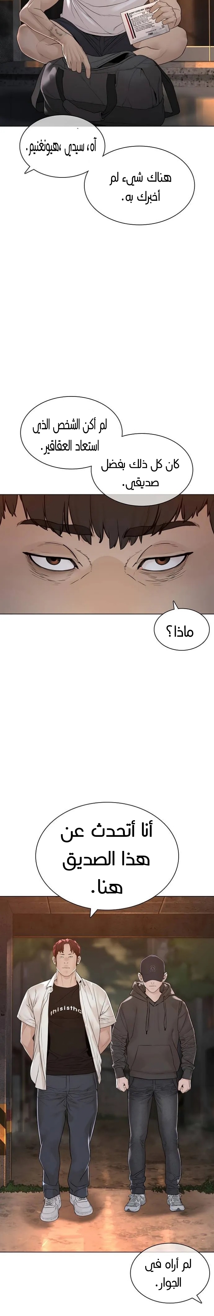 Read How to fight AR Manga Online