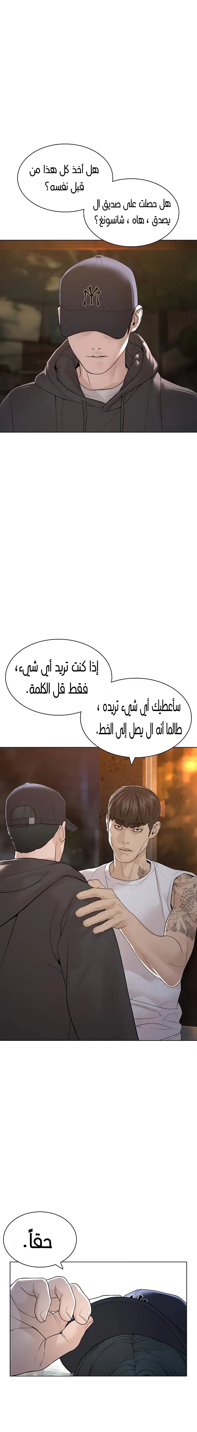 Read How to fight AR Manga Online