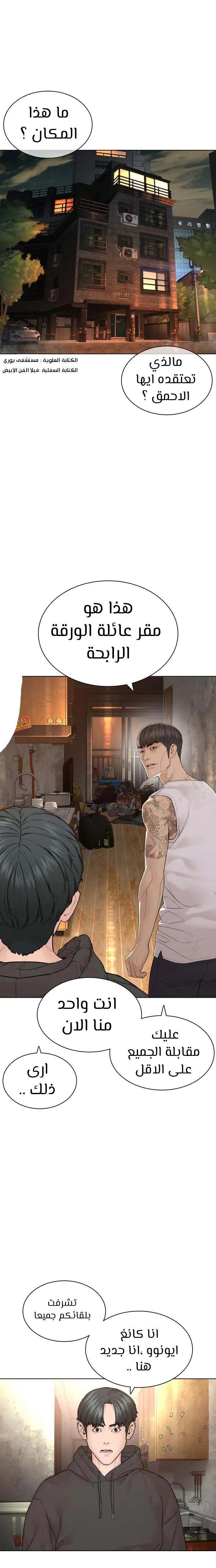 Read How to fight AR Manga Online