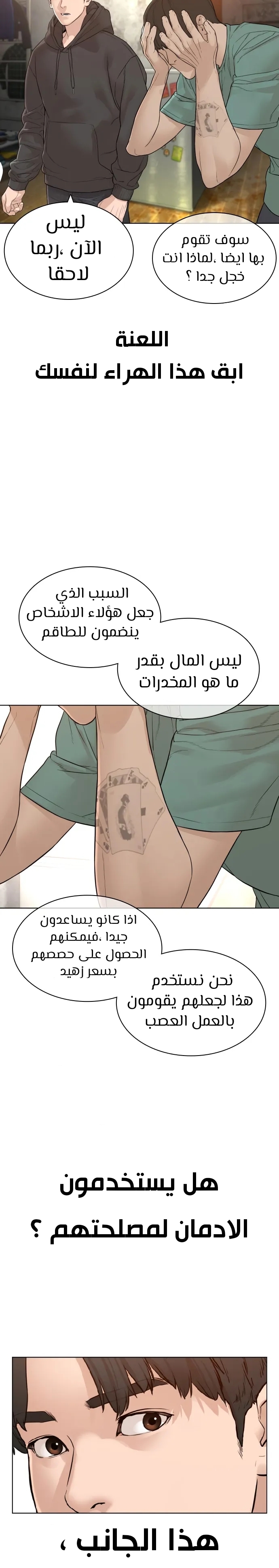 Read How to fight AR Manga Online