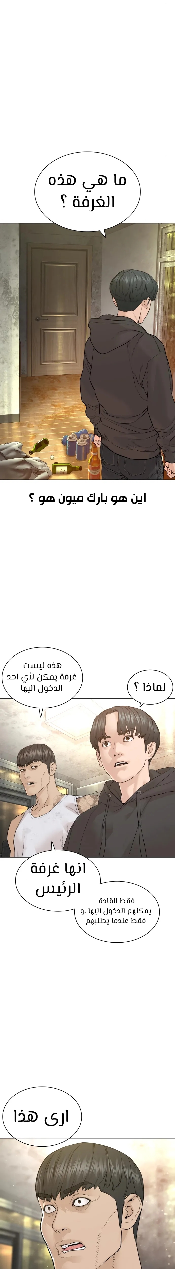Read How to fight AR Manga Online