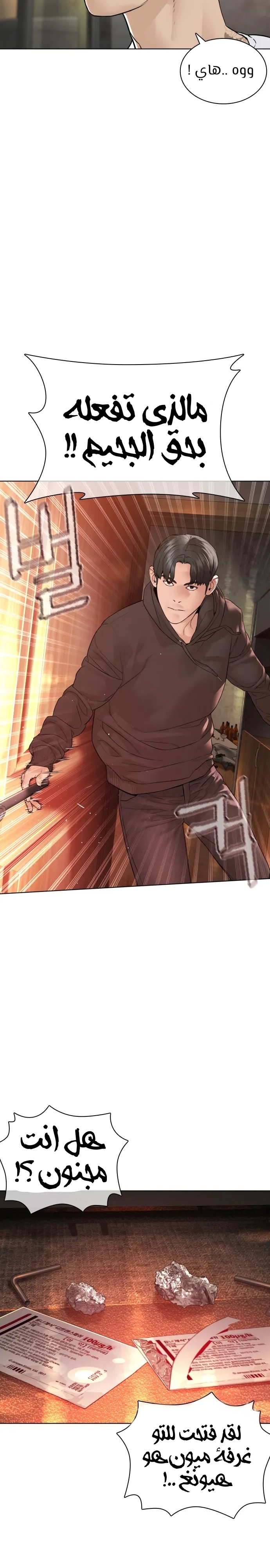 Read How to fight AR Manga Online