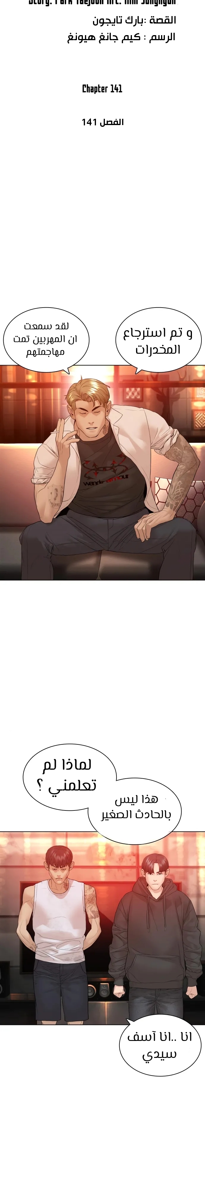Read How to fight AR Manga Online