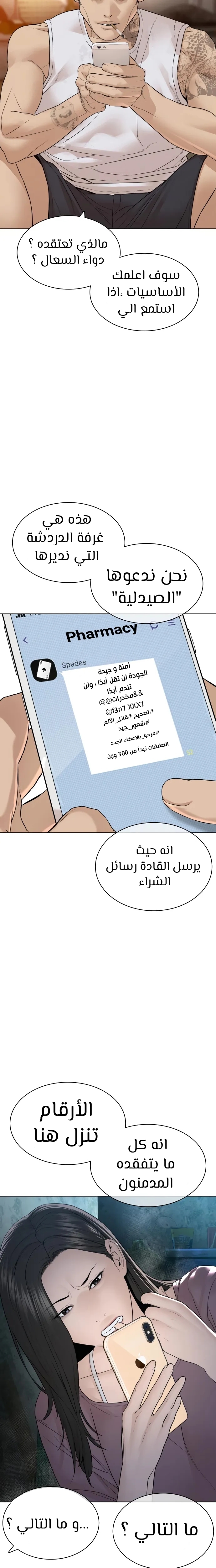 Read How to fight AR Manga Online