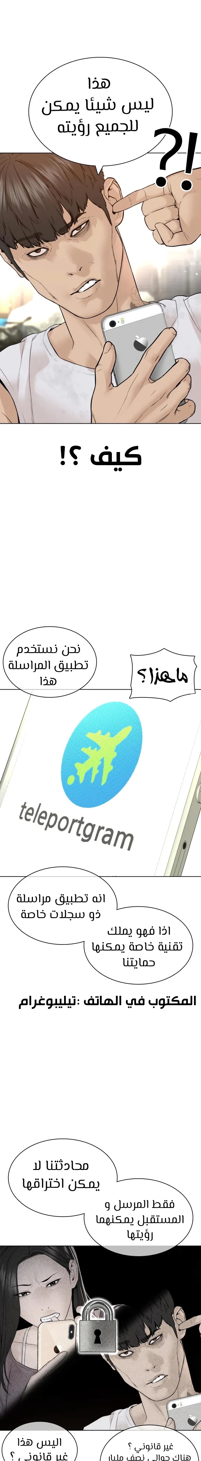 Read How to fight AR Manga Online