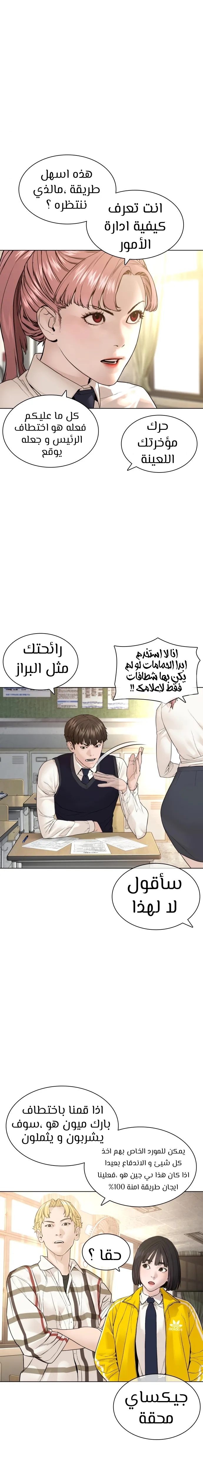 Read How to fight AR Manga Online