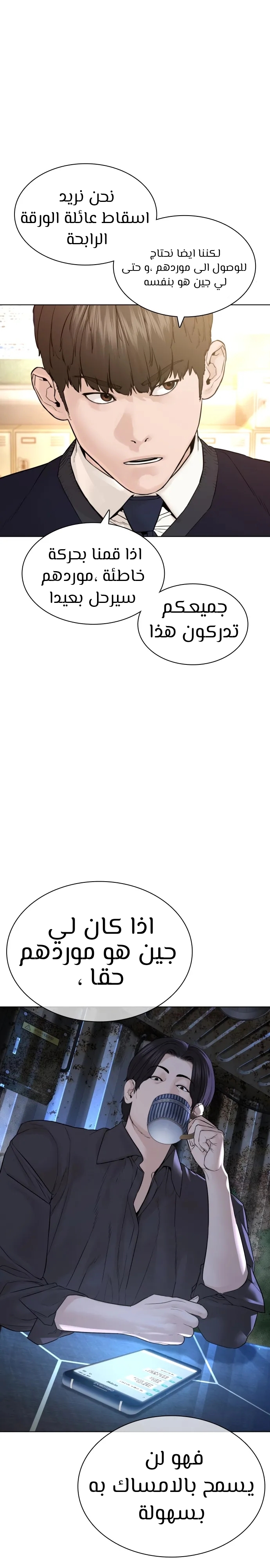 Read How to fight AR Manga Online
