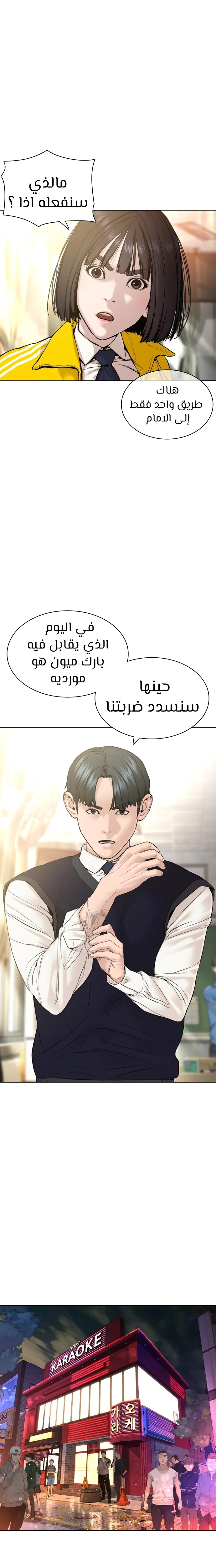 Read How to fight AR Manga Online