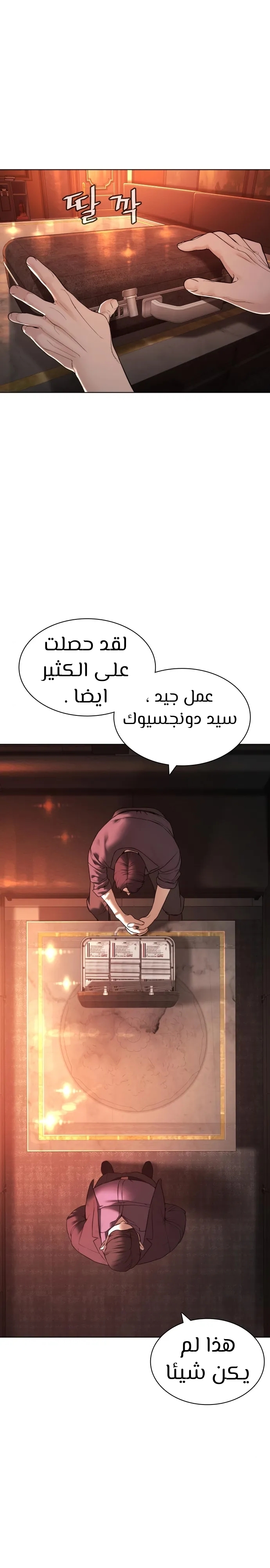 Read How to fight AR Manga Online