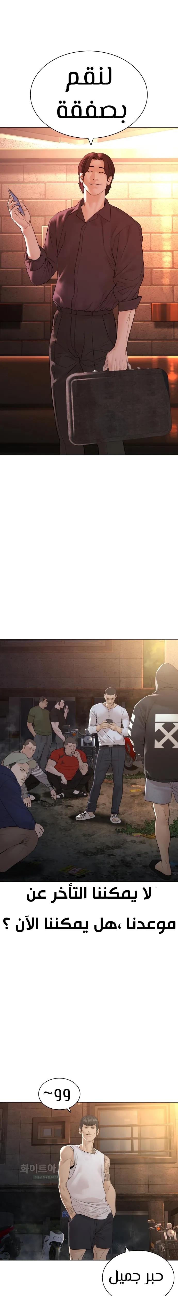 Read How to fight AR Manga Online