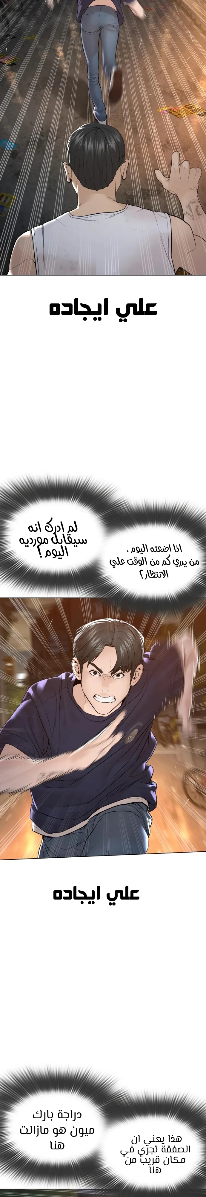 Read How to fight AR Manga Online