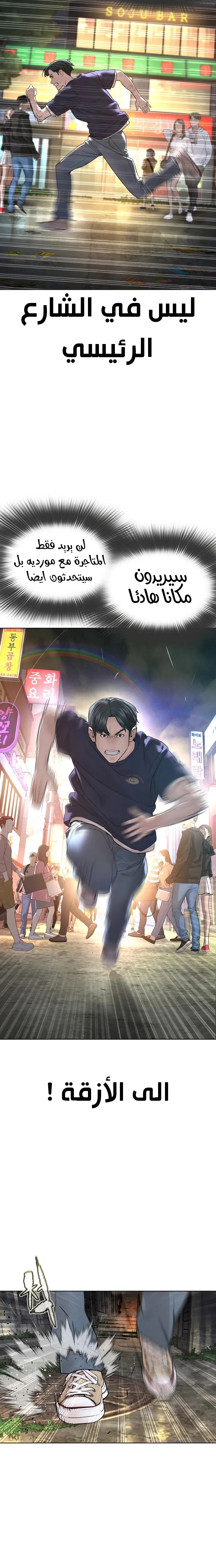 Read How to fight AR Manga Online
