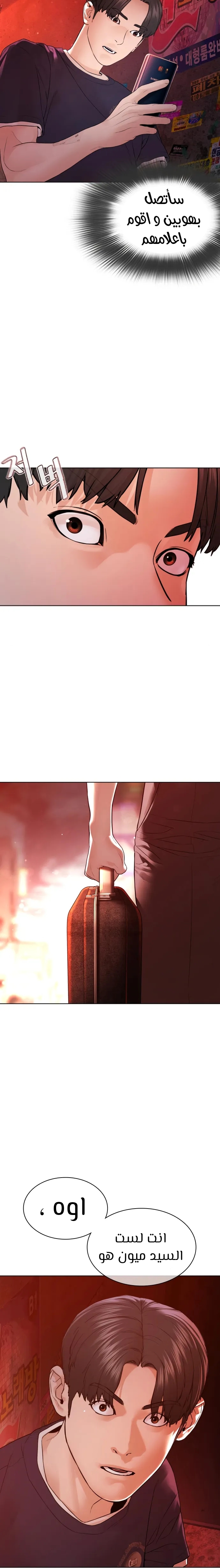 Read How to fight AR Manga Online