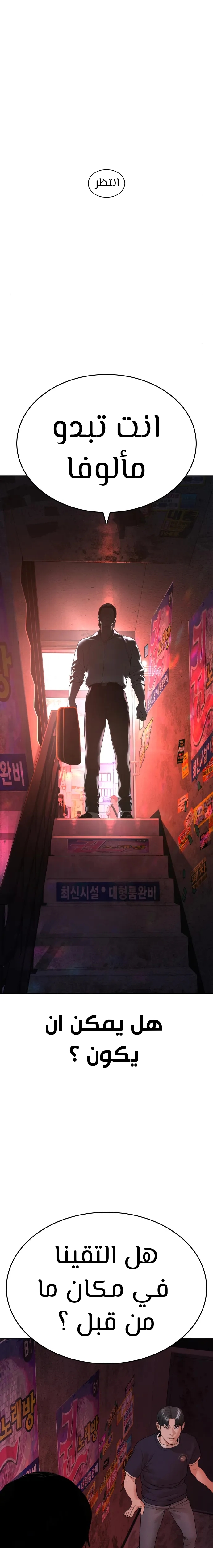 Read How to fight AR Manga Online