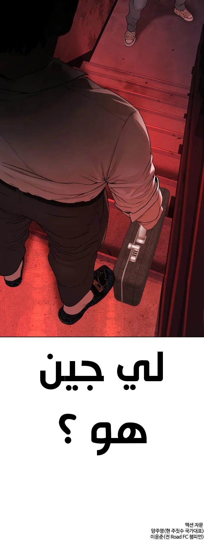Read How to fight AR Manga Online