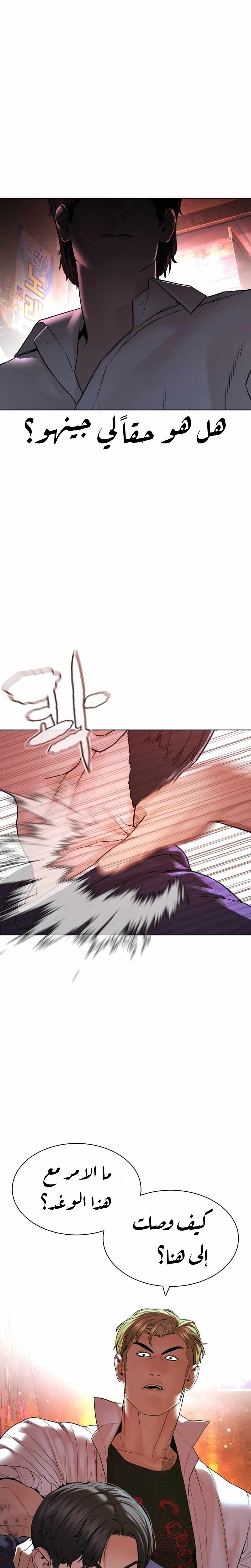 Read How to fight AR Manga Online