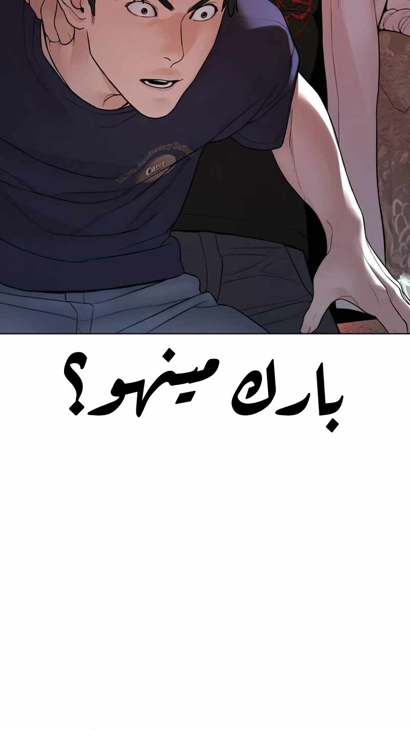 Read How to fight AR Manga Online