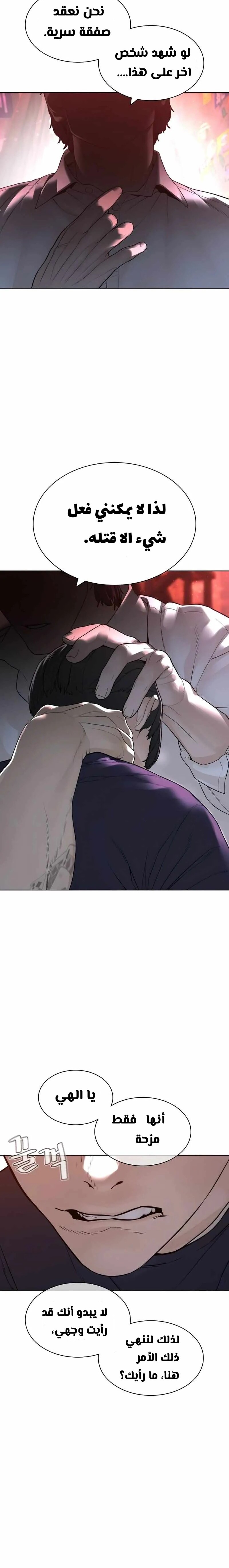 Read How to fight AR Manga Online
