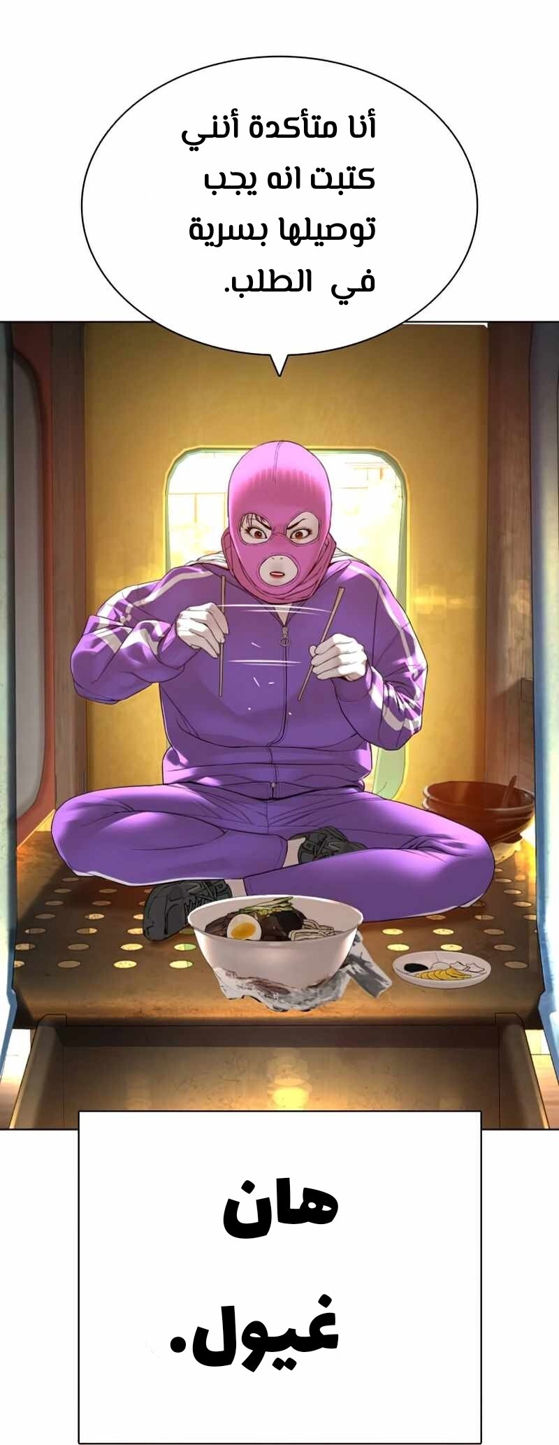 Read How to fight AR Manga Online