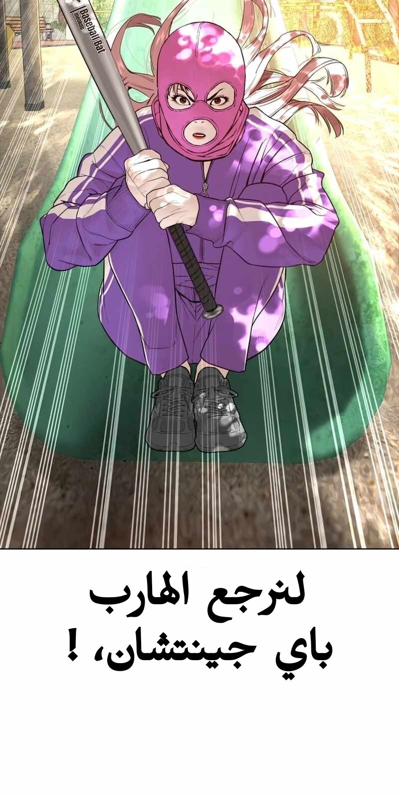 Read How to fight AR Manga Online