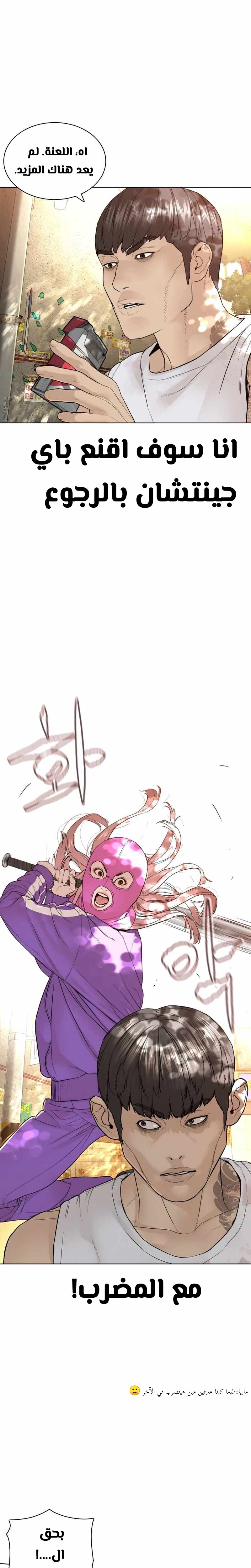 Read How to fight AR Manga Online