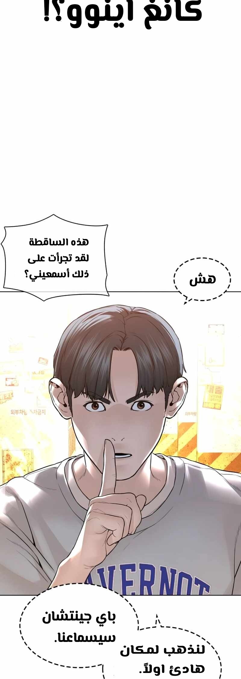 Read How to fight AR Manga Online