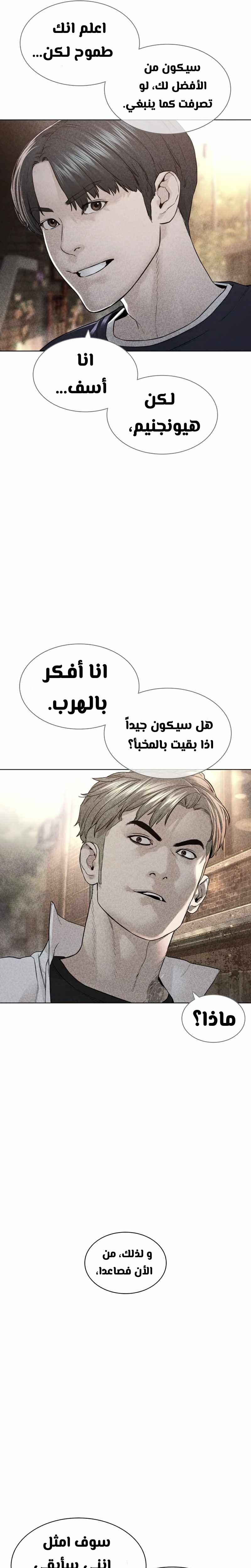Read How to fight AR Manga Online