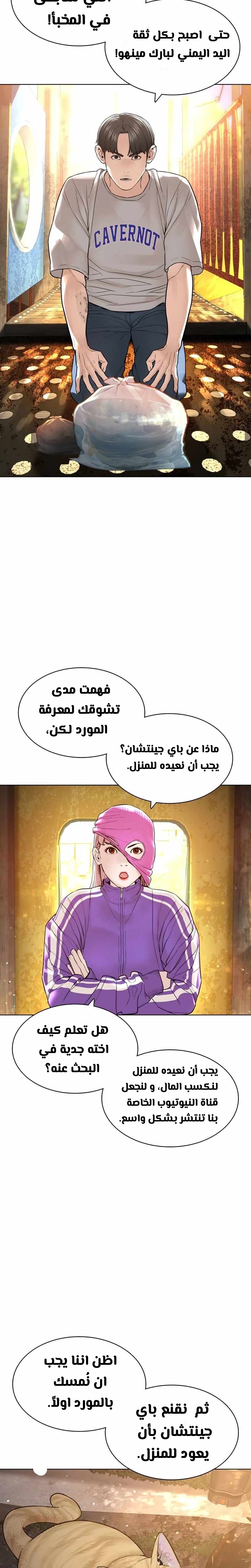 Read How to fight AR Manga Online
