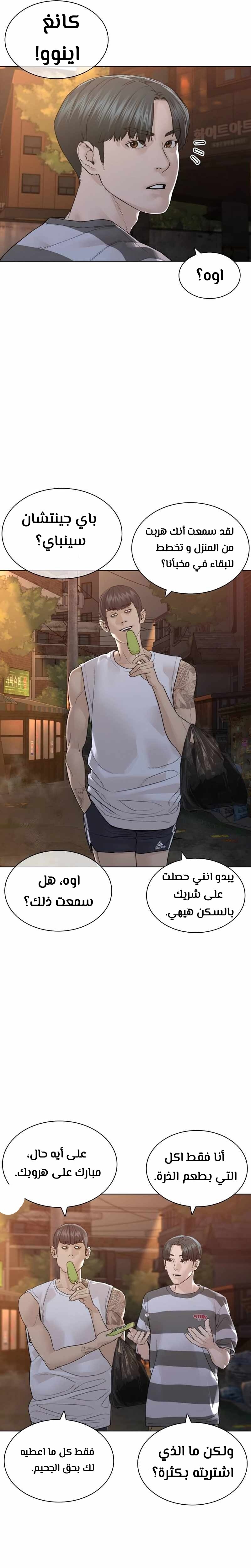 Read How to fight AR Manga Online