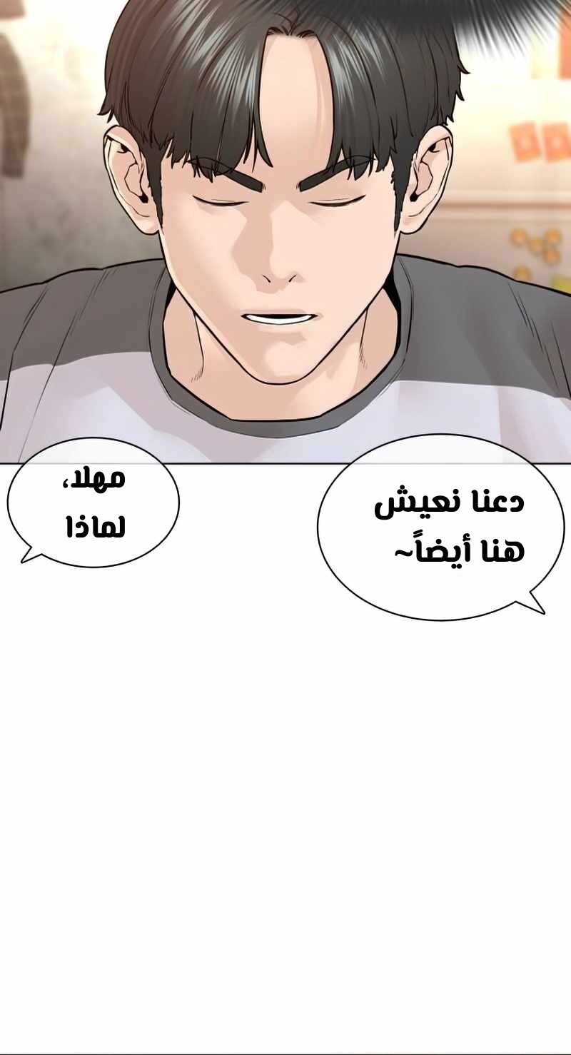 Read How to fight AR Manga Online