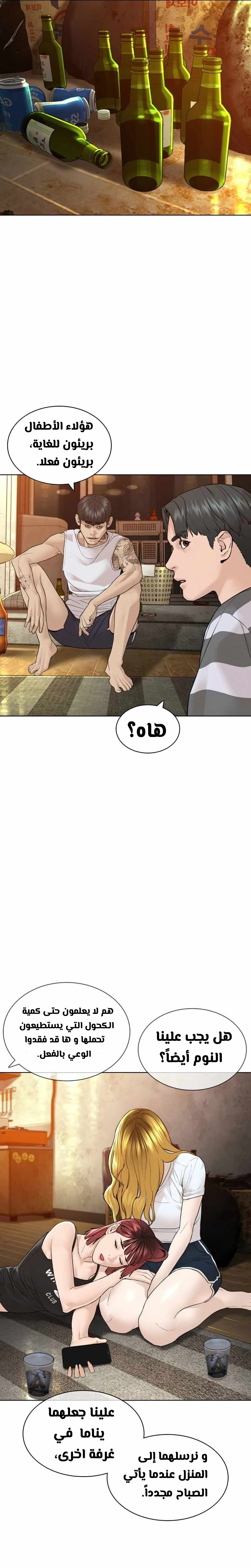 Read How to fight AR Manga Online