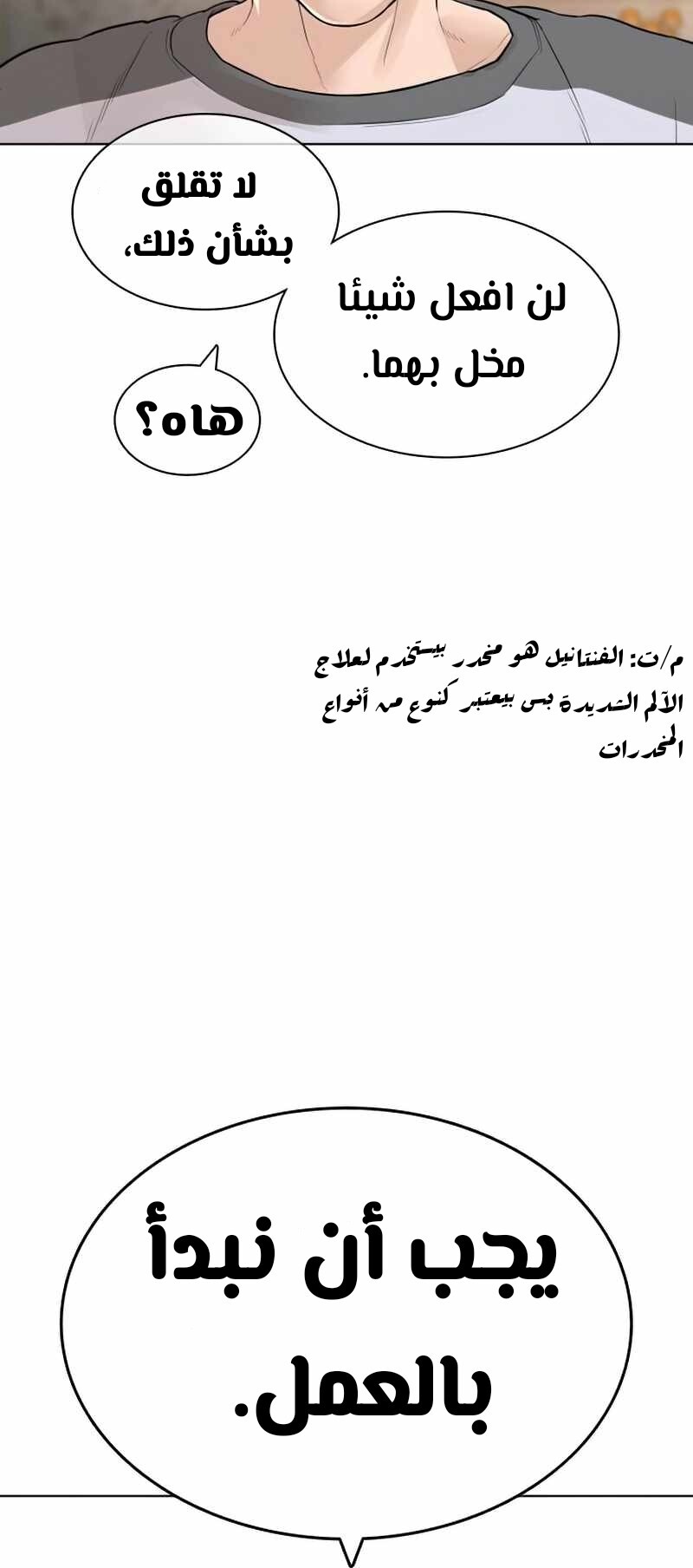 Read How to fight AR Manga Online