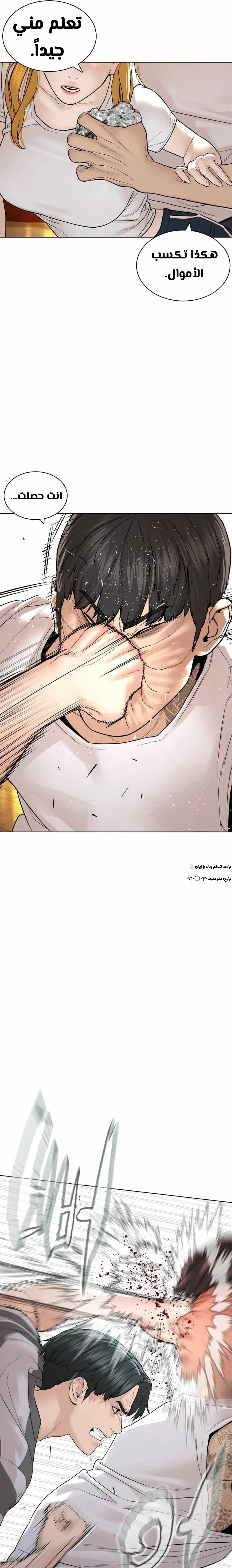 Read How to fight AR Manga Online