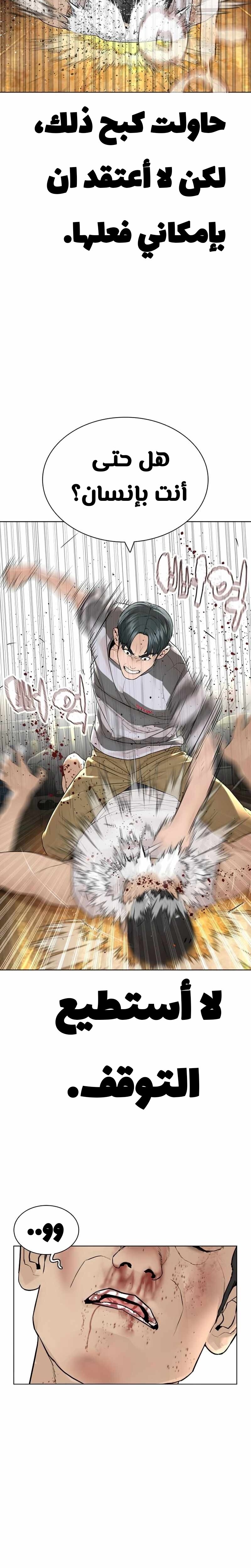 Read How to fight AR Manga Online