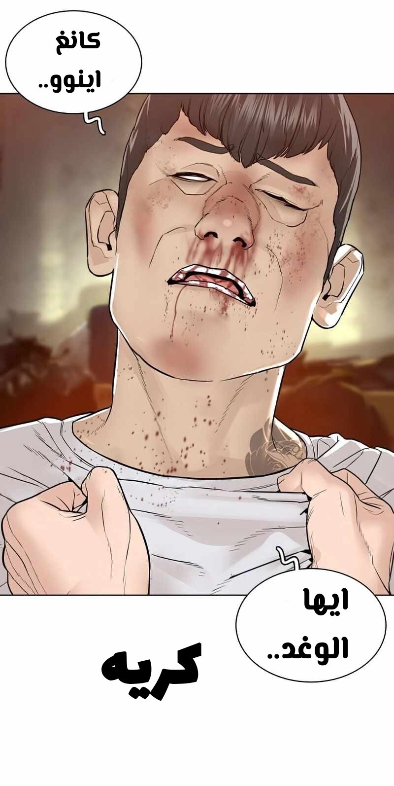 Read How to fight AR Manga Online