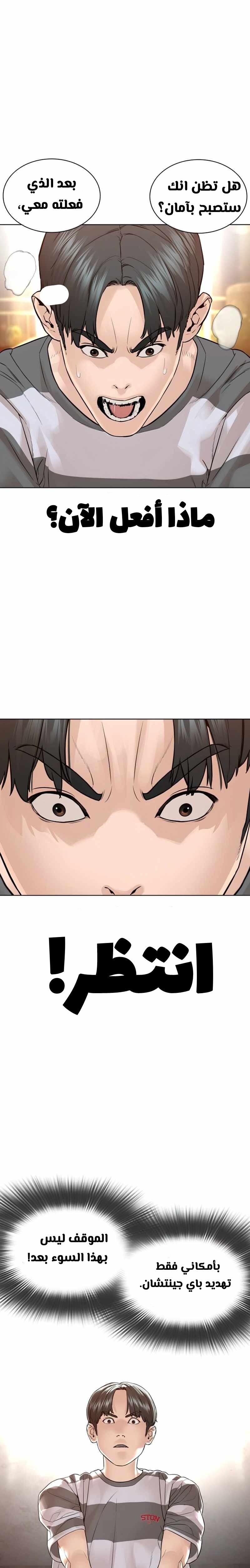 Read How to fight AR Manga Online