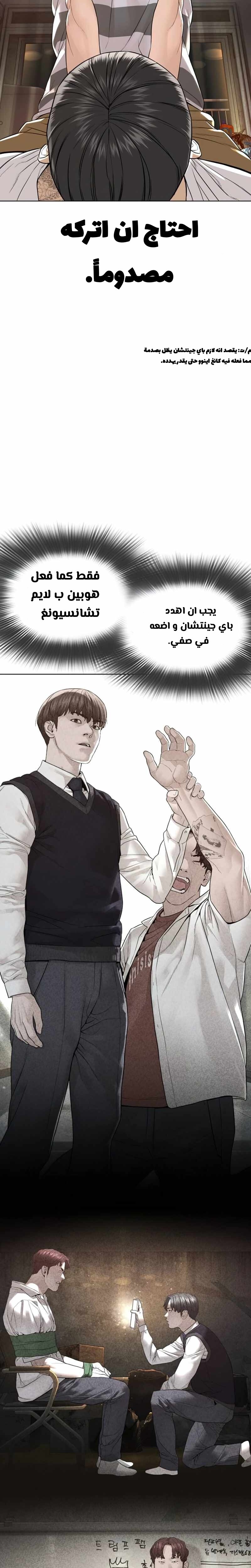 Read How to fight AR Manga Online