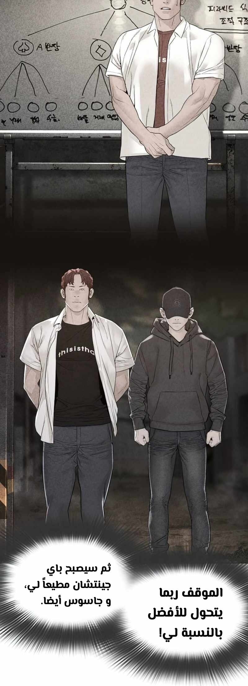 Read How to fight AR Manga Online