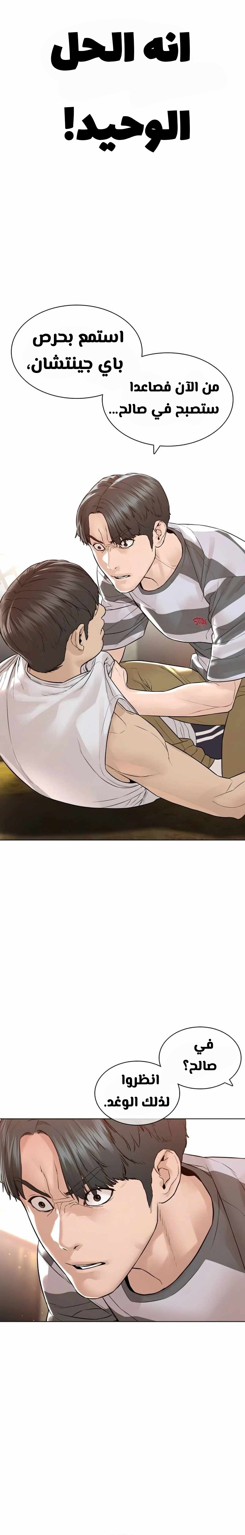 Read How to fight AR Manga Online