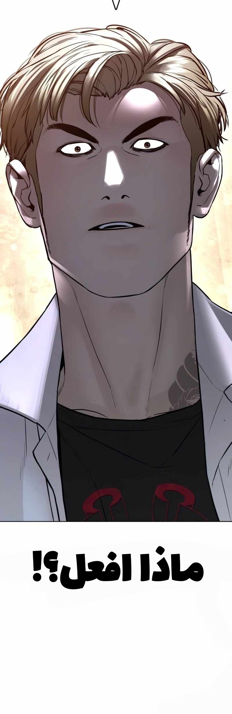 Read How to fight AR Manga Online