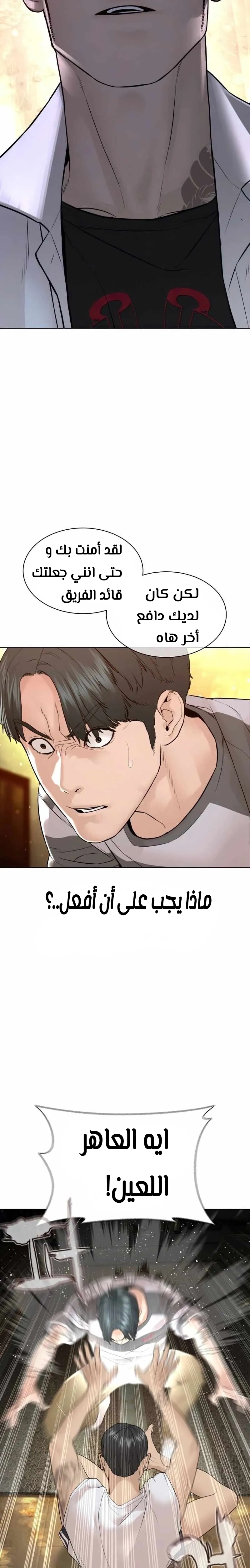 Read How to fight AR Manga Online
