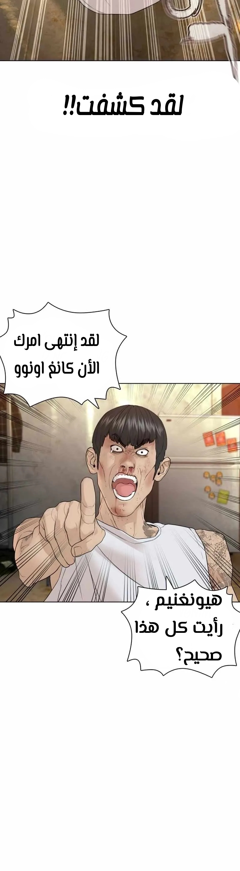 Read How to fight AR Manga Online