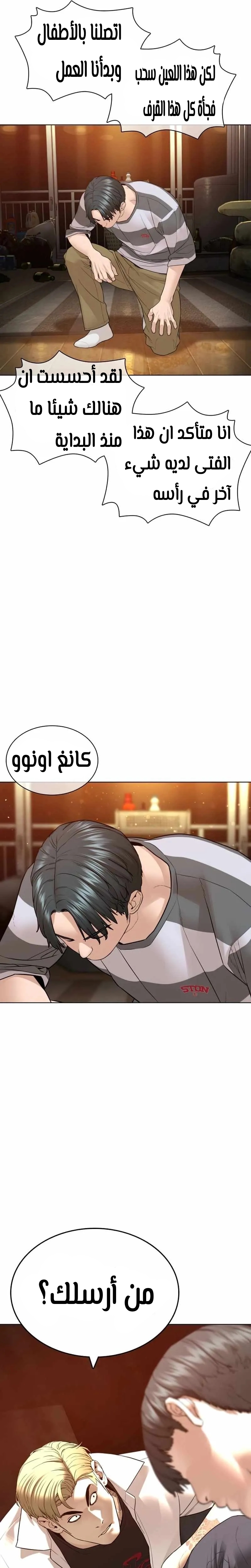 Read How to fight AR Manga Online