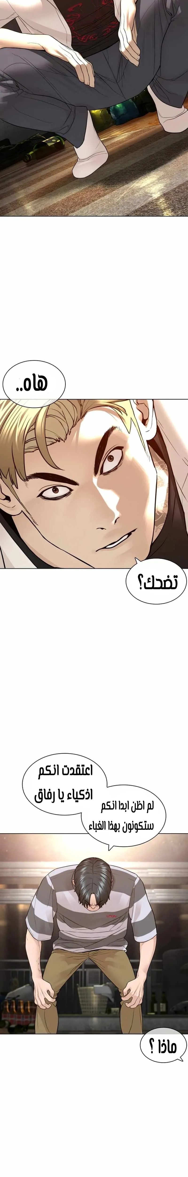 Read How to fight AR Manga Online